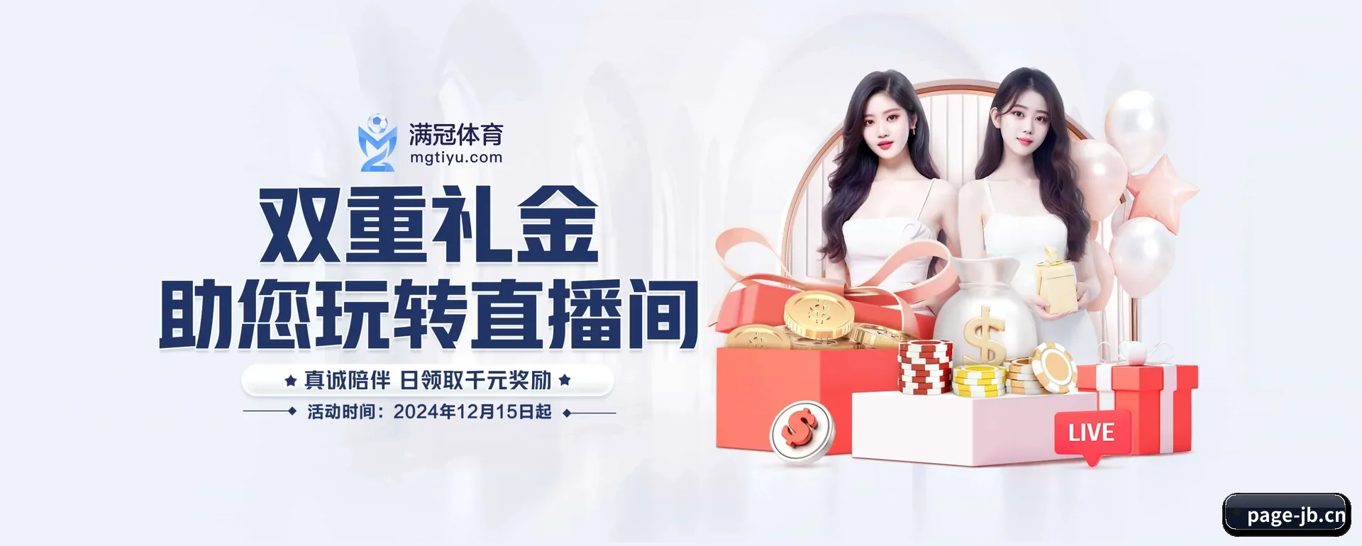 金博体育官网平台围绕看比赛的场景设计的主要协助
